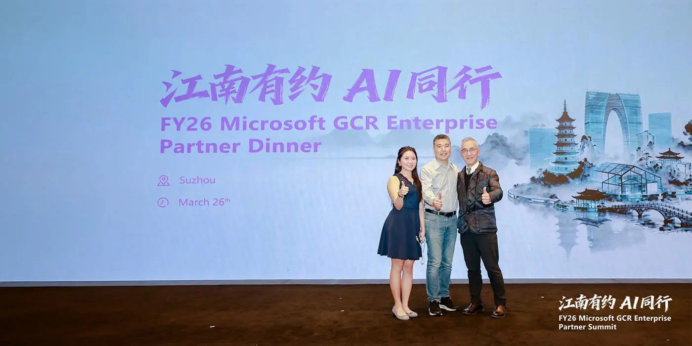 FY26 Microsoft GCR Enterprise Partner Summit - Suzhou